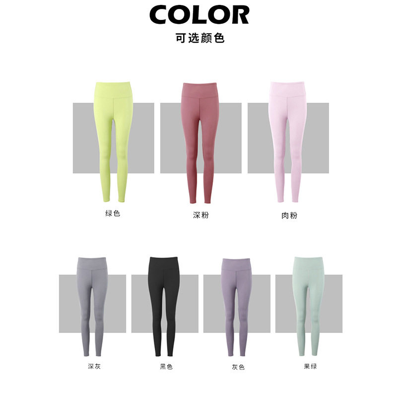 2021锦纶双面高弹 瑜伽服打底裤  运动长裤紧身收腿健身韩版多色