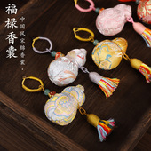 宋锦葫芦香囊中式 手工diy材料包车载挂件福禄随身香包古风小挂饰