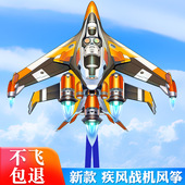 潍坊风筝摆摊新款 飞机风筝儿童小号微风易飞成人大风筝带线轮