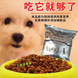 新比尤特蛋黄奶糕幼犬狗粮2.5kg泰迪金毛法斗牛通用鲜肉天然粮5斤