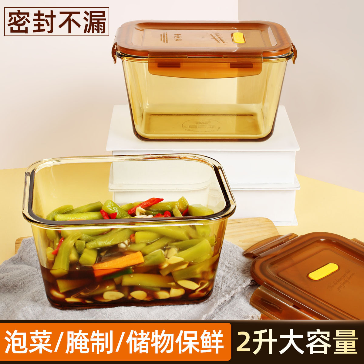 大容量玻璃保鲜盒带盖泡菜腌咸菜盒子冰箱专用饭盒食品级密封盒