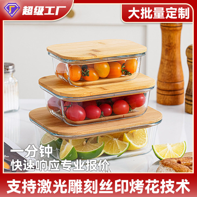 竹木盖高硼硅玻璃碗微波炉专用长方形高颜值密封饭盒上班族午餐盒图片