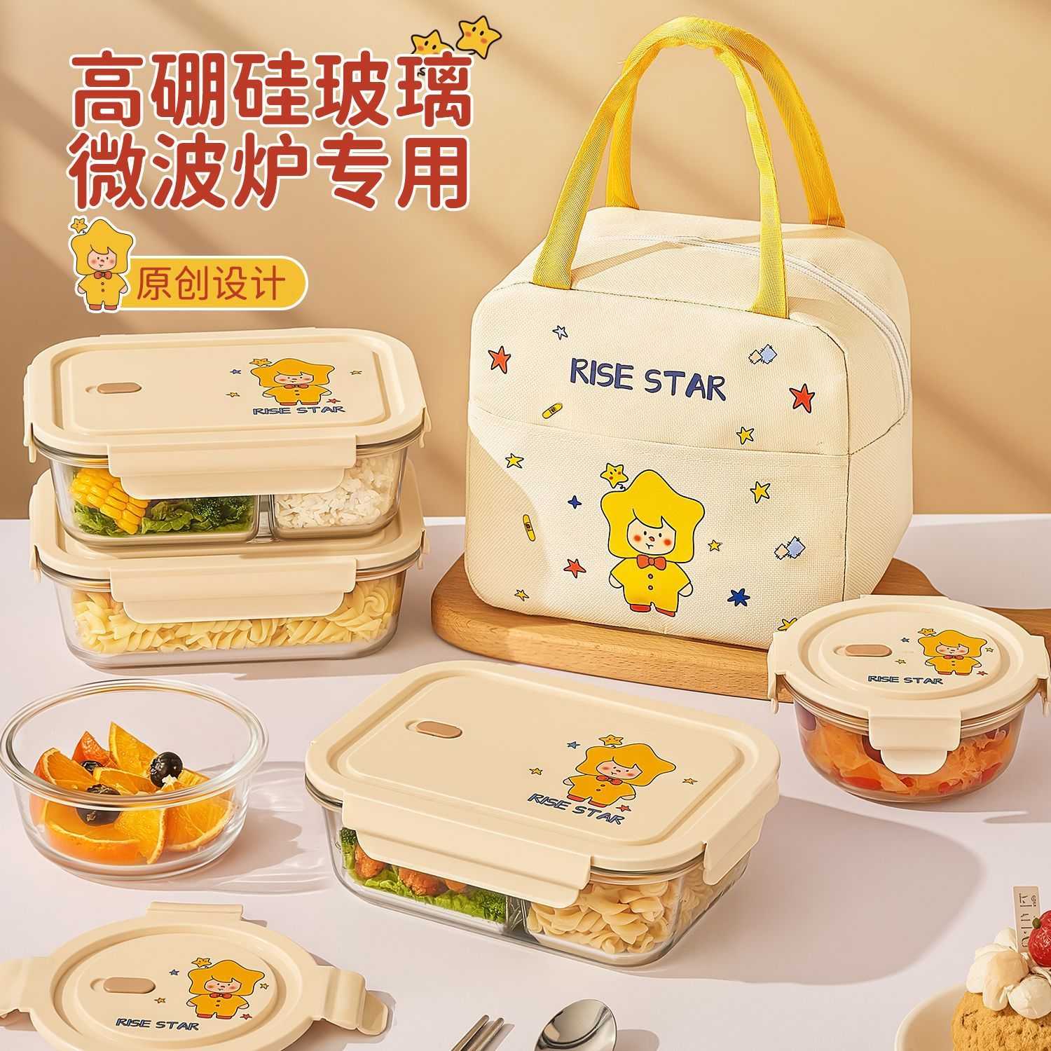 小萌星玻璃饭盒微波炉专用便当盒