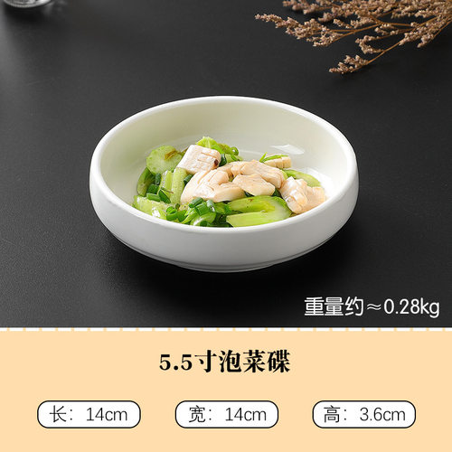 陶瓷创意家用白色菜碟水果点心盘