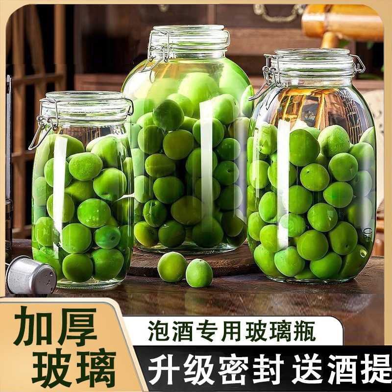 泡酒玻璃瓶带提手青梅杨梅果酒