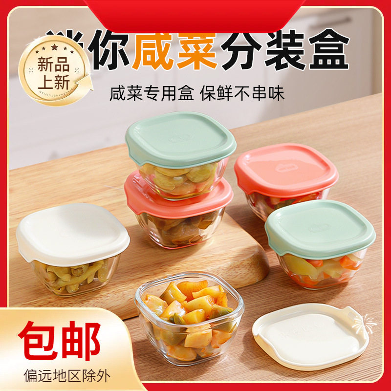 玻璃蘸料碟家用食品级腌菜泡菜