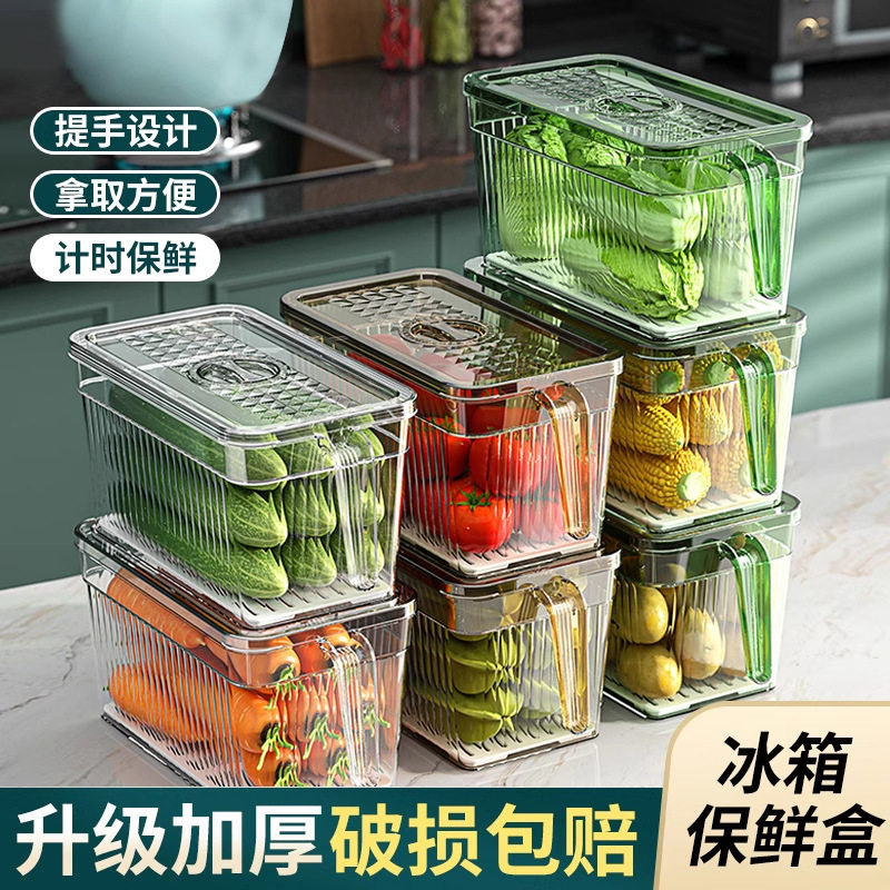 冰箱收纳盒带盖食品级家用蔬菜水果鸡蛋保鲜盒带手柄冷冻室储物盒