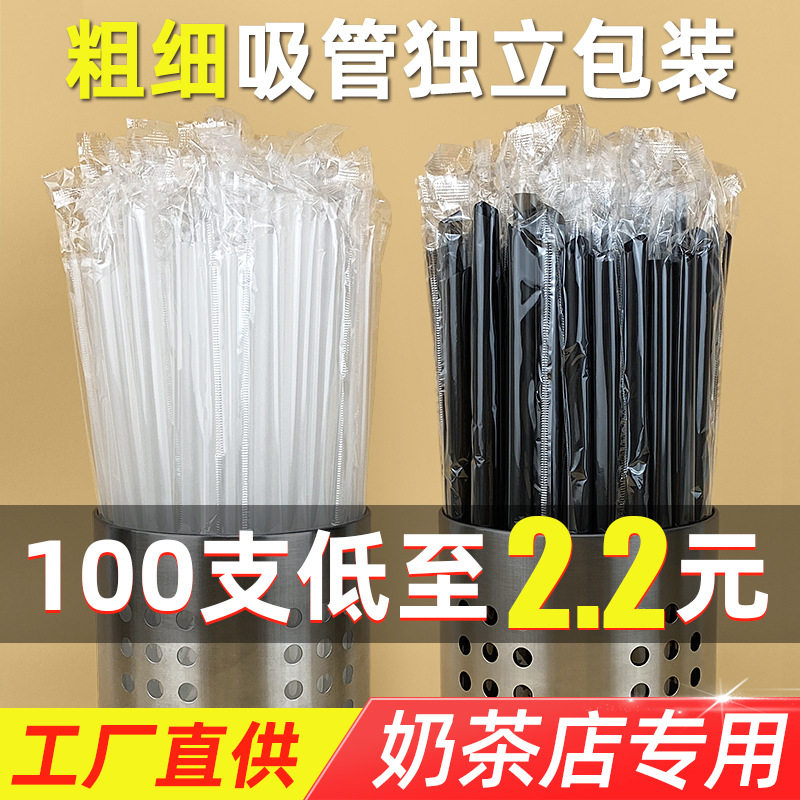 一次性彩色珍珠奶茶透明粗吸管｜