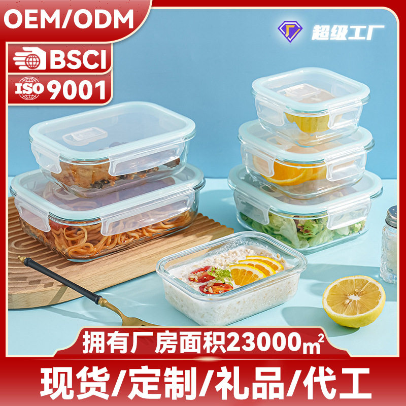 玻璃碗便当盒微波炉适用