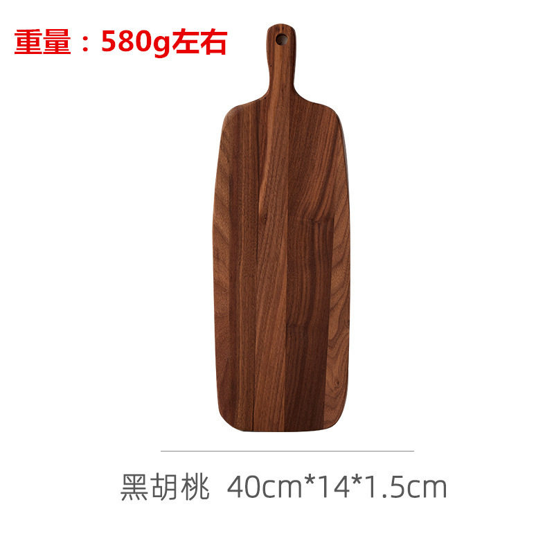 高端北美黑胡桃木多功能菜板砧板