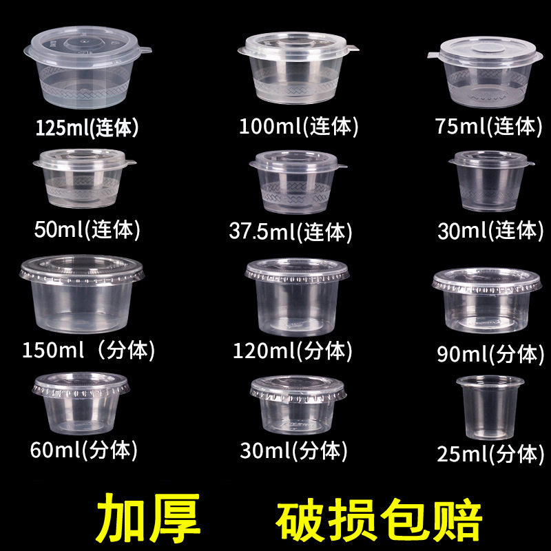 一次性圆形塑料密封酱料汤杯带盖