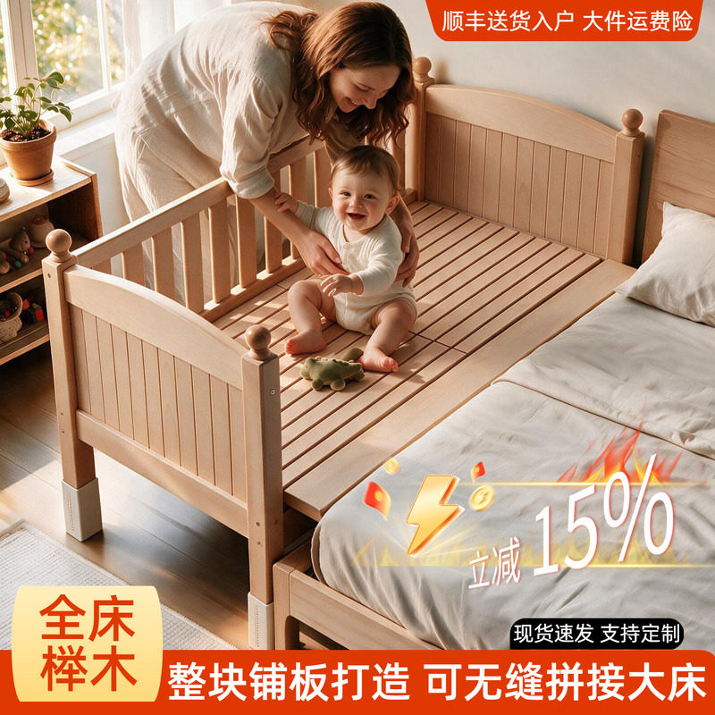 榉木儿童拼接婴儿可调高宝宝专用图片