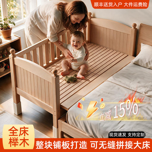 榉木儿童拼接婴儿可调高宝宝专用