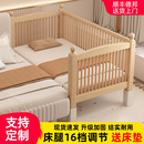 儿童拼接床婴儿实木床边加宽大人男孩女孩松木床榉木护栏宝宝小床