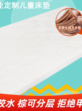 椰棕床垫可拆软硬棕垫1.8米儿童双人1.5婴儿床垫定制学生1.2床垫