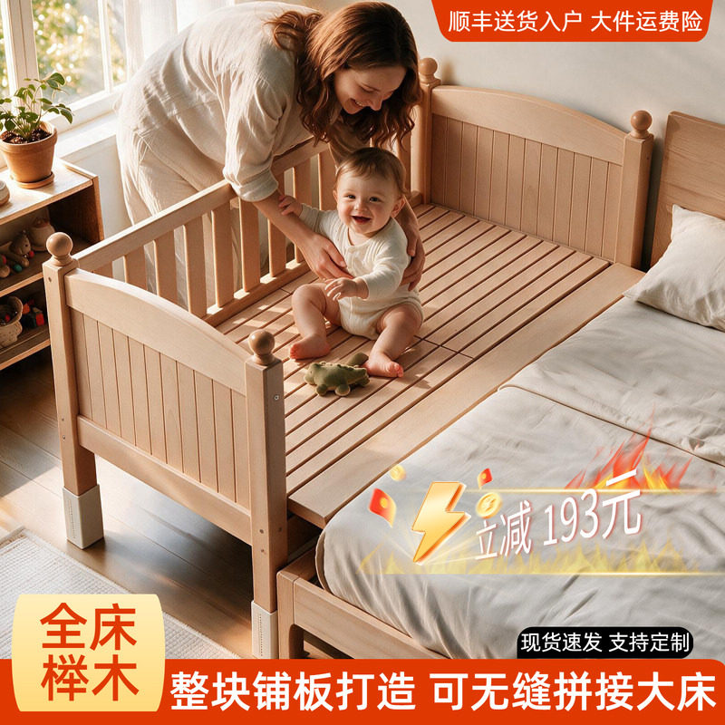 榉木儿童拼接婴儿可调高宝宝专用