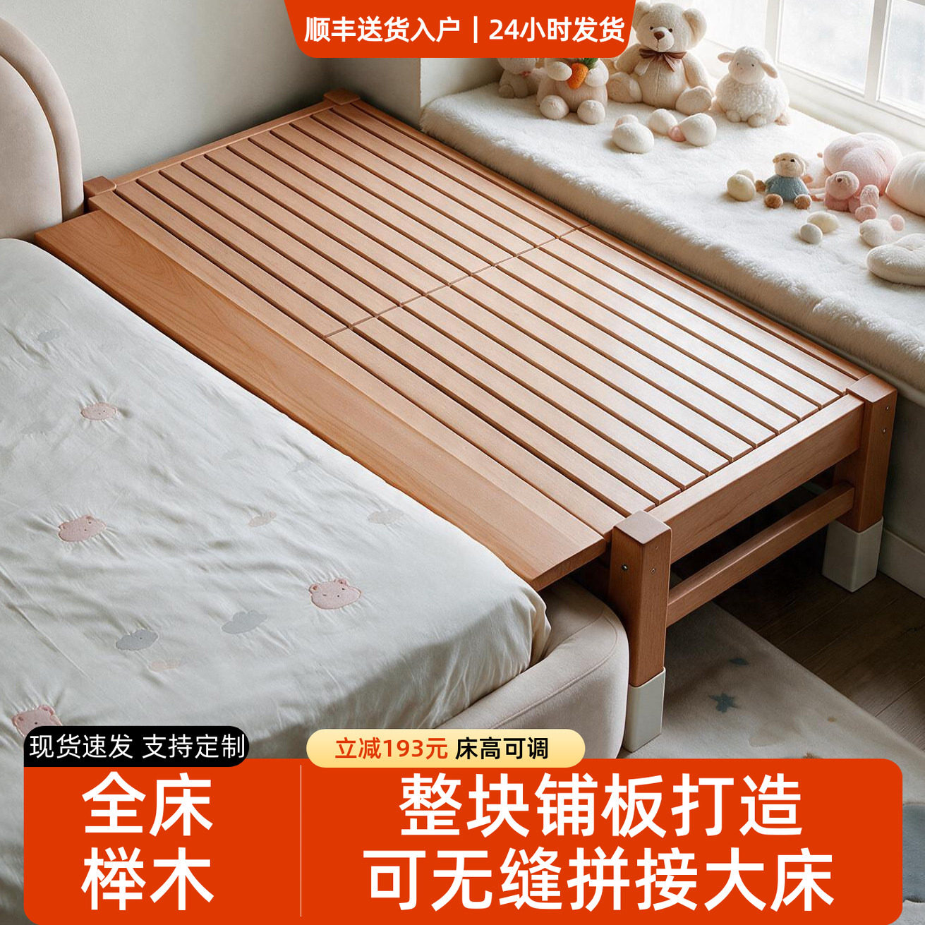 榉木儿童拼接婴儿床可调高