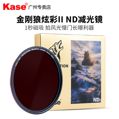 Kase卡色 金刚狼磁吸滤镜 ND1000  ND64 ND8 减光镜 49 58 72 67 77 82mm中灰密度镜 nd镜 微单反相机滤镜