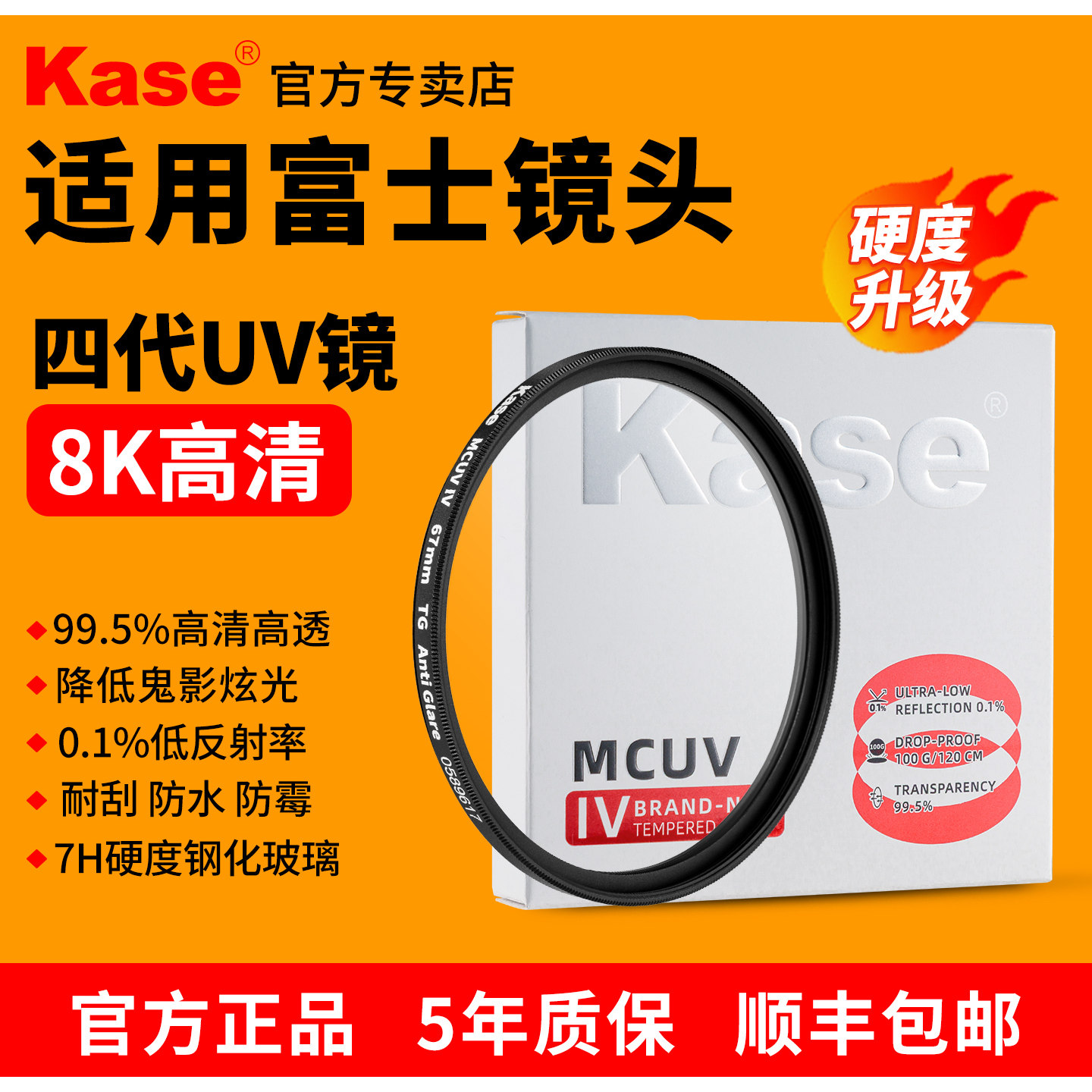 卡色UV镜 三代四代 适用富士XT30III XM5 XT5 XS20 XF/XC1650 1545 35F2 1655 1680 1855 70300相机镜头滤镜 - 实物图