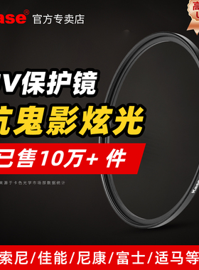 Kase/卡色uv镜 一代三代 39 49 55 58 62 67mm 72 77 82mm 86 95 105mm适用佳能富士索尼康适马相机镜头滤镜