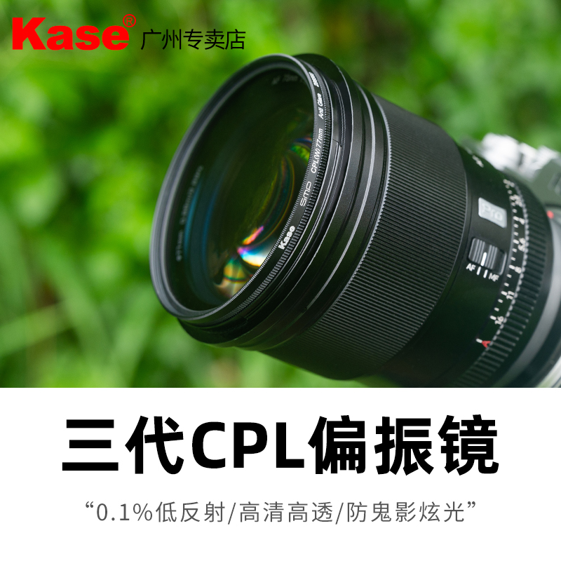 卡色三代CPL偏振镜抗炫光鬼影