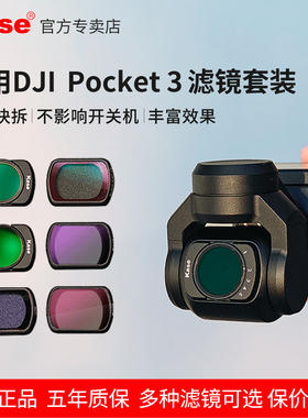 卡色 适用大疆DJI Osmo Pocket 3滤镜 磁吸uv镜cpl偏振镜nd减光镜抗光害黑柔滤镜增广镜相机滤镜套装 PK3配件