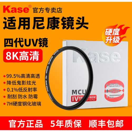 适用尼康镜头三代/四代UV镜高清
