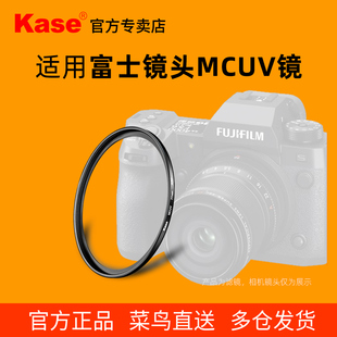 1545 适用富士XT30II XM5 卡色 GFX50 XF1650 1855 XPro3 XT5 XH2S 100 35相机镜头保护滤镜 XS20 UV镜