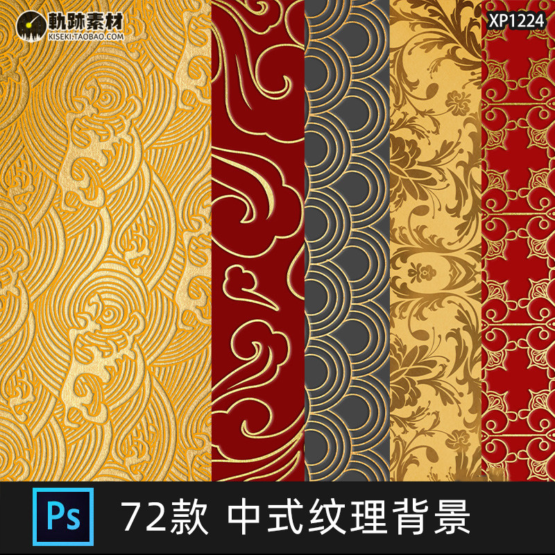 中国风宫廷喜庆祥云古典花纹线条底纹中式纹理背景psd设计素材图
