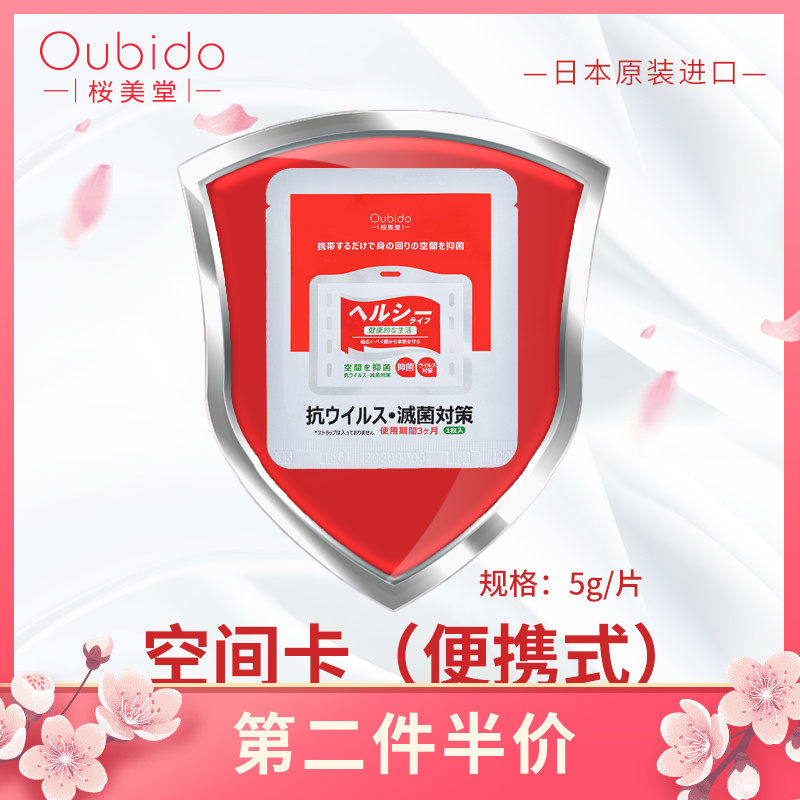 Japan Imported Beauty hall Classroom Office seal up space purifyin the Care cleaners/Sanitary napkins/Paper/Aromatherapy , Family environment cleaner , Purpose Cleaner  category - from Buy2taobao.com to provide professional Taobao agent buy service