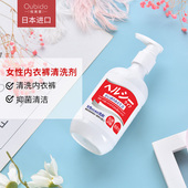 日本进口樱美堂红标女士内衣洗衣液清洗剂抑菌清洁血渍污渍 280ml