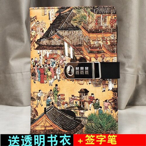 铁文章可爱卡通手绘秘密笔记本