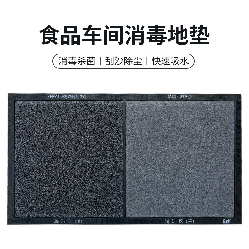 消毒地垫进门垫消毒大门口垫子食品车间工厂专用地毯家用防滑脚
