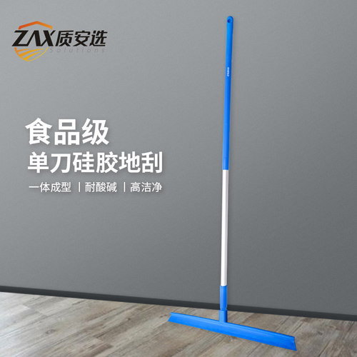 单刀硅胶地刮食品级清洁工具