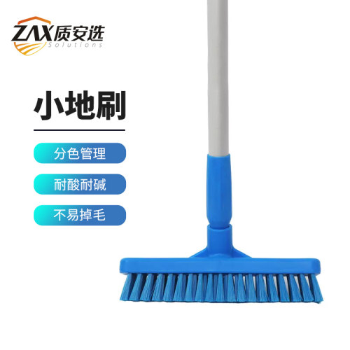 质安选食品级分色清洁小地刷头