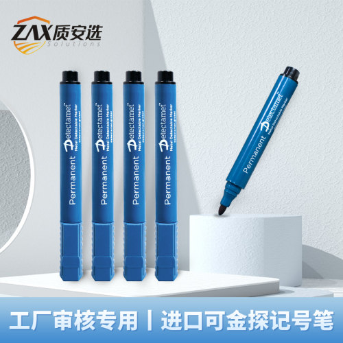 质安选可探测油性金探笔