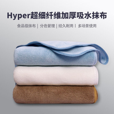 质安选Hyper超细纤维加厚吸水