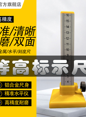 等高尺标高水平定位铺贴地砖找平泥瓦工专用精准高低定位水平仪尺