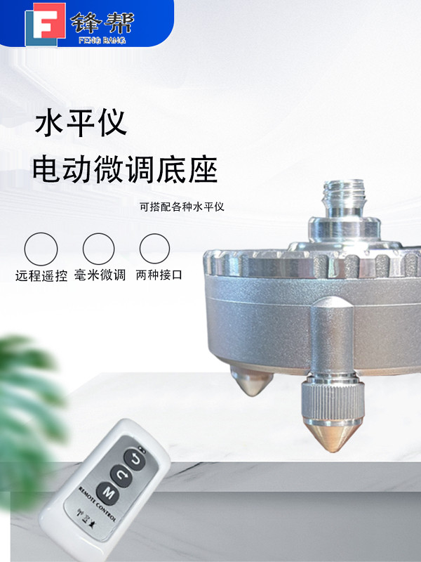 丰邦红外水平可调支撑杆配件全套电动底座支架三脚架伸缩杆