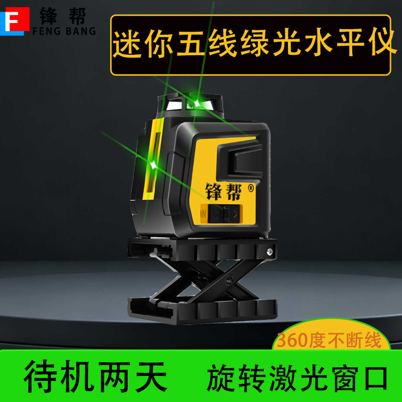 迷你小型激光水平仪5线高精强光