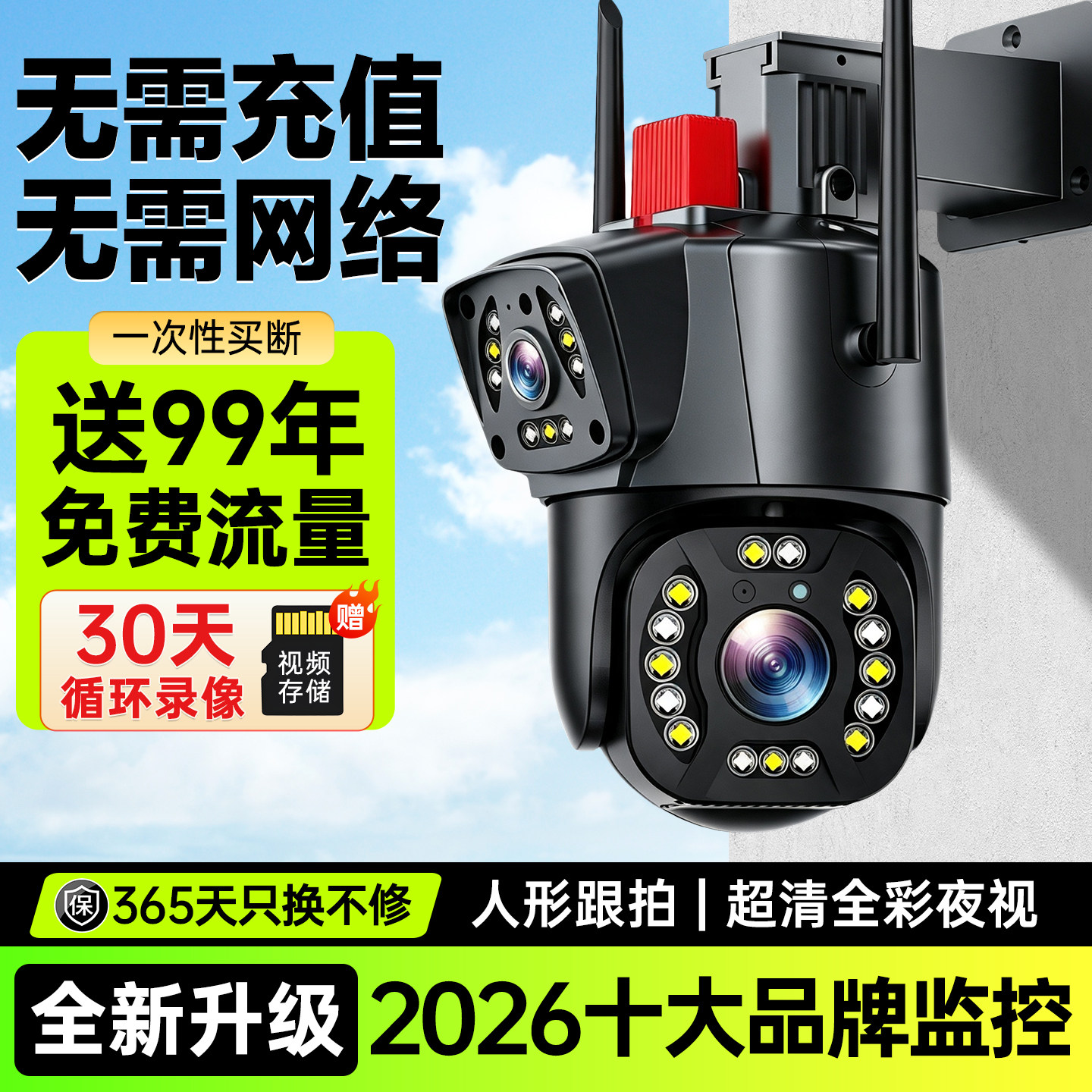 双画面双镜头监控家用360度全景图片