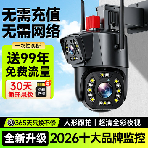 双画面双镜头监控家用360度全景