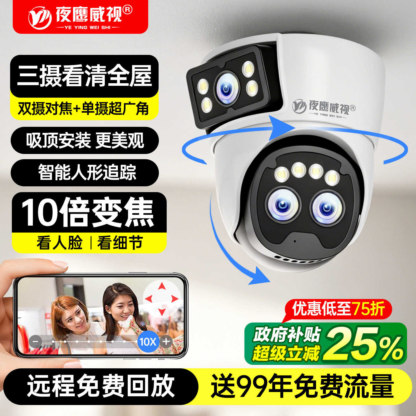 2026新款吸顶摄像头室内店铺用商用监控器360度全景无线智能高清