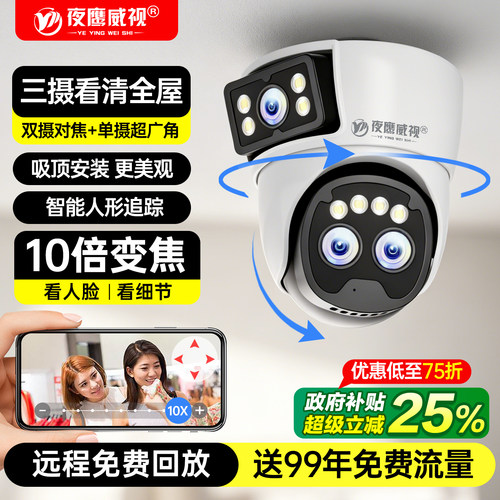 2026新款吸顶摄像头室内店铺商用