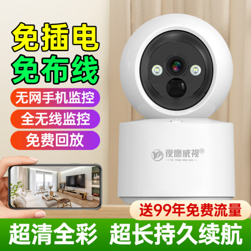 免插电摄像头无线电池监控器家用室内可充电手机远程4G高清摄影头