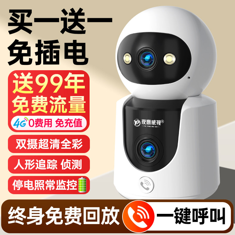 双镜头室内监控一键呼叫免插电图片