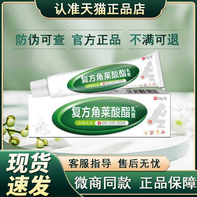太宁复方角菜酸酯乳膏正品官方旗舰店贵泽堂非外痔栓消软膏痔疮膏