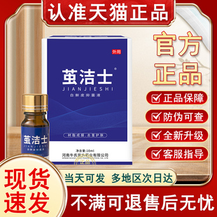 茧洁士白鲜皮抑菌液非去老茧护肤非抗菌茧子手脚抑菌贵泽堂茧院士