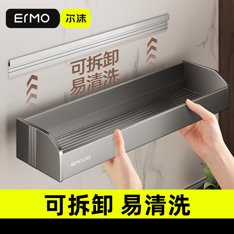 尔沫可拆卸厨房置物架调味料品罐收纳调料架墙上免打孔壁挂式佐料