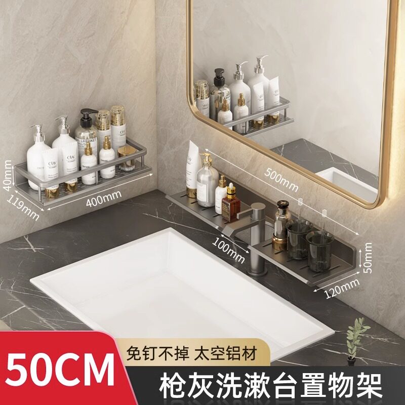 枪灰色镜前置物架收纳厕所加厚洗手台盆洗漱台免打壁挂式浴室架子